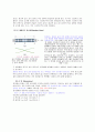  물리 자주 공명실험 3페이지