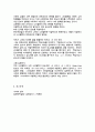  엔탈피와 엔트로피의 변화 2페이지