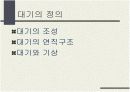 대기오염의 사례와 해결방안 3페이지