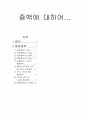 증백에 대하여 - 형광증백 4페이지