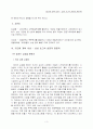 이건희 개혁 10년 서평 4페이지