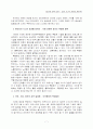 이건희 개혁 10년 서평 8페이지