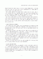 이건희 개혁 10년 서평 12페이지