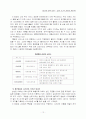 이건희 개혁 10년 서평 13페이지