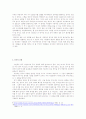 동거의 찬성 논변에 대한 합리적인 반박 및 고찰 5페이지