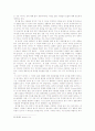 동거의 찬성 논변에 대한 합리적인 반박 및 고찰 10페이지