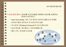 인터넷과 정보사회 5페이지