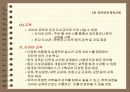 인터넷과 정보사회 16페이지