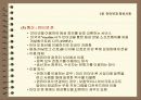 인터넷과 정보사회 21페이지