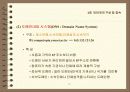 인터넷의 구성 및 접속 11페이지
