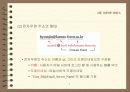 인터넷 서비스 5페이지