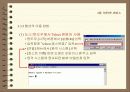 인터넷 서비스 38페이지