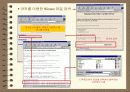 인터넷 서비스 51페이지