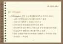 인터넷 서비스 52페이지