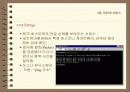 인터넷 서비스 54페이지