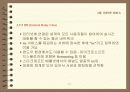 인터넷 서비스 55페이지