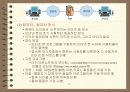 인터넷 서비스 57페이지