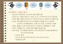 인터넷 서비스 58페이지