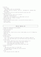 조직이론 Summary 9페이지