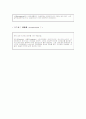 지질 [ 脂質, lipid ] 에 대하여 3페이지
