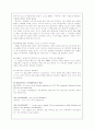  M. Butterfly 속에서 보는 오리엔탈리즘 2페이지