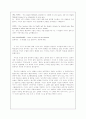  M. Butterfly 속에서 보는 오리엔탈리즘 3페이지