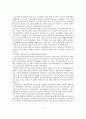  표준보육과정의 필요성 7페이지