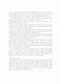  학교경영계획과 운영 2페이지