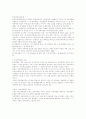  학교경영계획과 운영 4페이지
