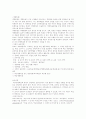  학교경영계획과 운영 7페이지