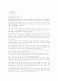  학교경영계획과 운영 10페이지