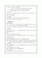  조선시대 교육 3페이지