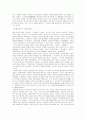  백제의 문화 교류사에 대한 연구 5페이지