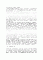  백제의 문화 교류사에 대한 연구 7페이지