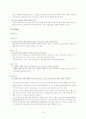  중국어교과의 특성 10페이지