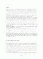 사회복지에 대하여 8페이지
