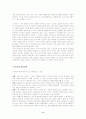 사회복지에 대하여 9페이지