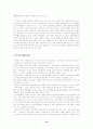 사회복지에 대하여 10페이지