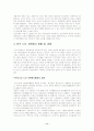 사회복지에 대하여 11페이지