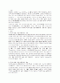  주의력 결핍 과잉 행동 장애아동의 원인과 특성 1페이지
