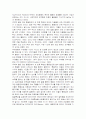  주의력 결핍 과잉 행동 장애아동의 원인과 특성 2페이지