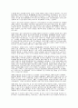 식민지근대화론과 내재적 발전론 3페이지