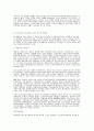 식민지근대화론과 내재적 발전론 6페이지