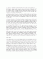 식민지근대화론과 내재적 발전론 14페이지