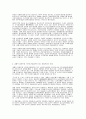 식민지근대화론과 내재적 발전론 15페이지
