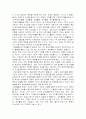  학습자 이해와 교육 2페이지