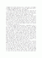  학습자 이해와 교육 3페이지