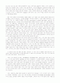 [희곡 감상문] 욕망이라는 이름의 전차를 읽고 4페이지