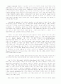 [희곡 감상문] 욕망이라는 이름의 전차를 읽고 6페이지