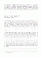 [희곡 감상문] 욕망이라는 이름의 전차를 읽고 7페이지